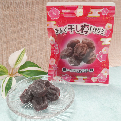 まるで干し梅！なグミ