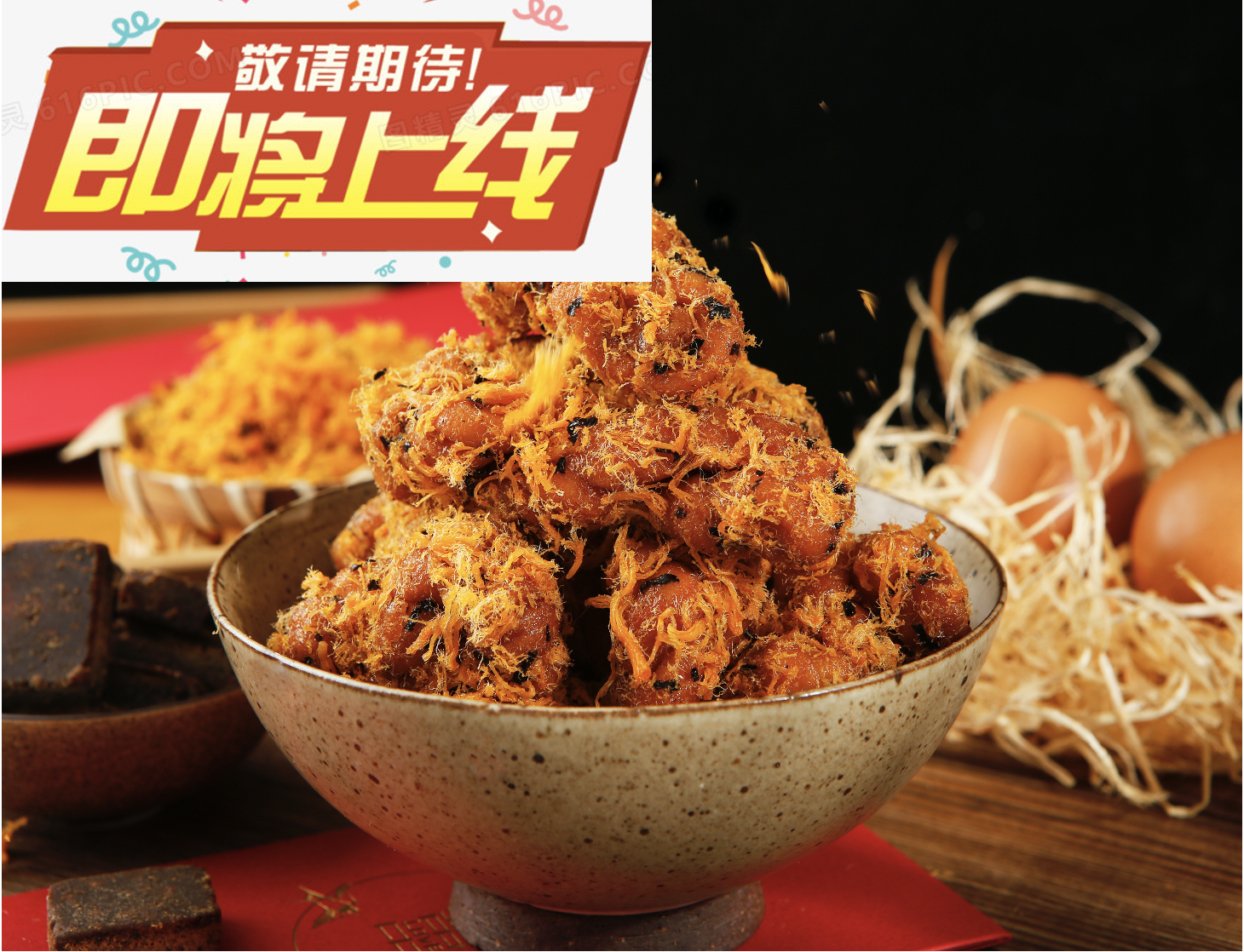 肉松红糖麻花